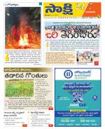 Guntur Amaravathi District