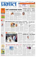 पिंपरी-चिंचवड आवृत्ती