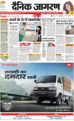 Meerut Hindi ePaper, Meerut Hindi Newspaper - InextLive