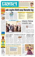 अहमदनगर आवृत्ती