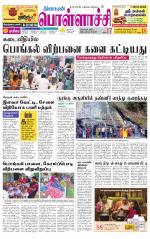 Pollachi-Coimbatore Supplement