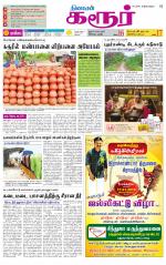 Karur-Trichy Supplement