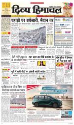 Divya Himachal Dharamsala