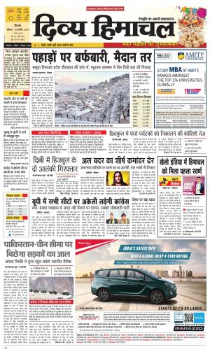 Divya Himachal Shimla