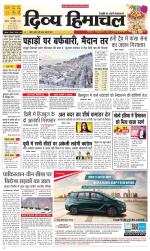 Divya Himachal Chandigarh+Mera Shimla +Aastha