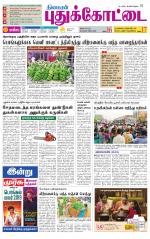Pudukkottai-Trichy Supplement