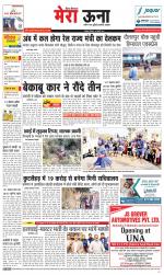 Divya Himachal Dharamsala +Mera Una +Aastha