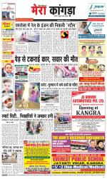 Divya Himachal Dharamsala+ Mera Kangra +Aastha