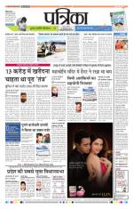 Patrika Bhilai