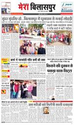 Divya Himachal Dharamsala+Mera Bilaspur +Aastha