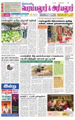 Perambalur-Trichy Supplement