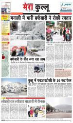 Divya Himachal Dharamsala+Mera Kullu +Aastha