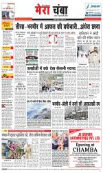 Divya Himachal Dharamsala+Mera Chamba+Aastha