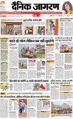 Patna Hindi ePaper, Patna Hindi Newspaper - InextLive