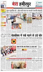 Divya Himachal Dharamsala+Mera Hamirpur +Aastha