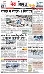 Divya Himachal Shimla+Mera Shimla +Aastha