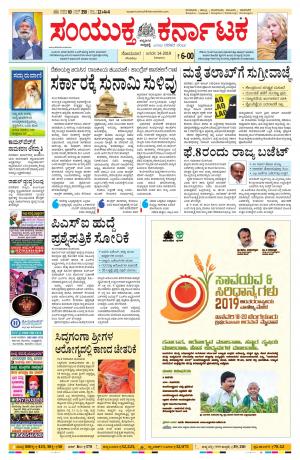 January,14,2019,bangalore