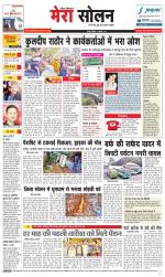 Divya Himachal Shimla+Mera Solan +Aastha