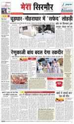 Divya Himachal Shimla+Mera Sirmour +Aastha 