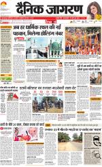Jamshedpur Hindi ePaper, Jamshedpur Hindi Newspaper - InextLive