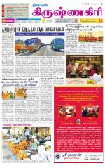 Krishnagiri-Salem Supplement