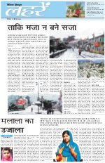 Dainik Tribune (Lehrein)