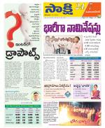 Mahabubnagar District