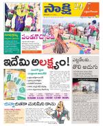 West Godavari District