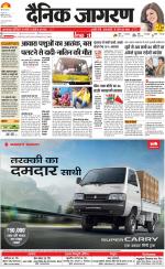 Agra Hindi ePaper, Agra Hindi Newspaper – InextLive