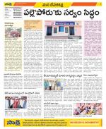 Mahabubnagar Constituencies