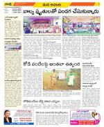 West Godavari Constituencies