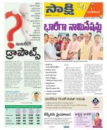 Nagarkurnool District