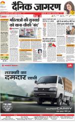 Dehradun Hindi ePaper, Dehradun Hindi Newspaper - InextLive