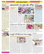 East Godavari Divisions