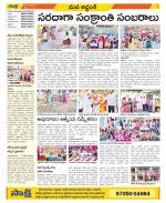 Prakasam Constituencies