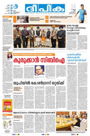 Deepika 14 January 2019