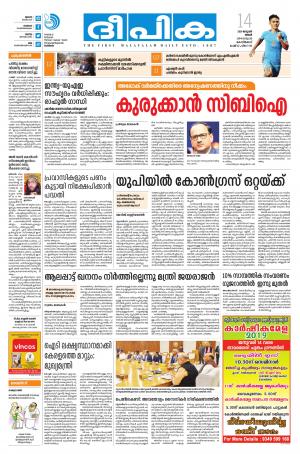 Deepika 14 January 2019