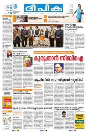 Deepika 14 January 2019