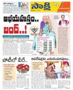 Mahabubabad District