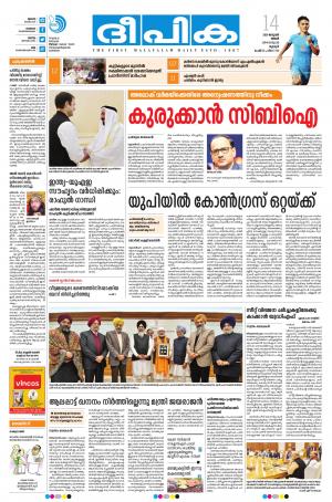 Deepika 14 January 2019