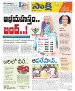 Jayashankar District