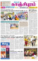 Kanchipuram-Chennai Supplement