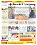 Kurnool Constituencies