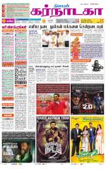 Bangalore Supplement