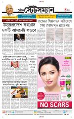 Dainik-Statesman