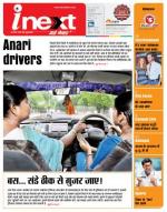 Lucknow Hindi ePaper, Lucknow Hindi Newspaper - InextLive