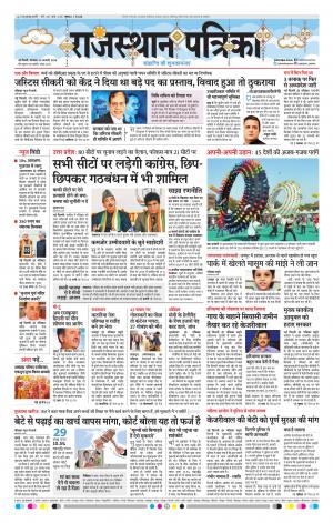 delhi edition paper