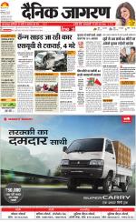 Bareilly Hindi ePaper, Bareilly Hindi Newspaper - InextLive