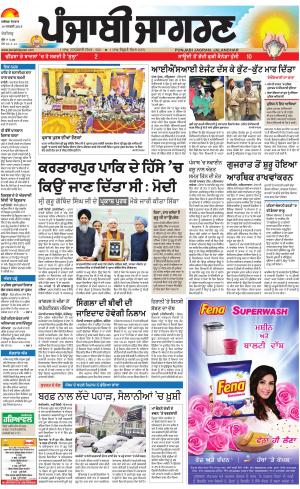 Chandigarh : Punjabi jagran News : 14th January 2019