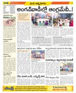 SPSR Nellore Constituencies